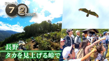 ドキュメント72時間 Сезон 14