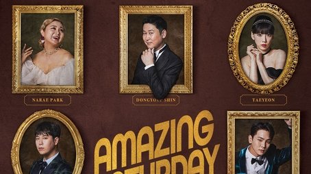 Amazing Saturday (2018) poster