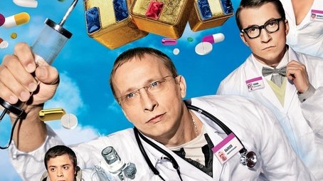 Interns (2010) poster