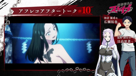 魔都精兵のスレイブ Sezóna 0