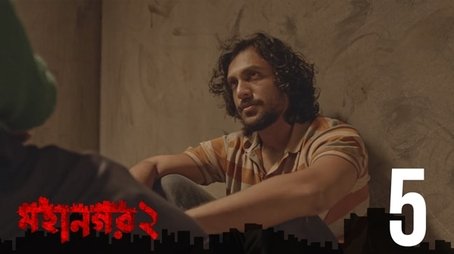 Koto Dhaney Koto Chal (2023) - Episode 5 poster and promotional image