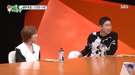 Episode 263 with Gummy (2021) - Episode 263 poster and promotional image