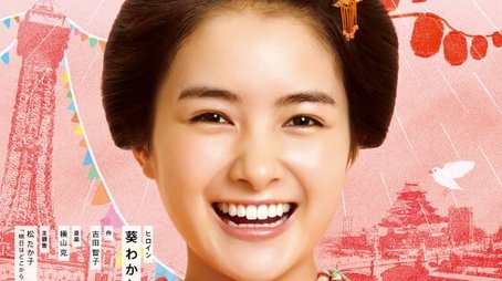 Warotenka (2017) poster