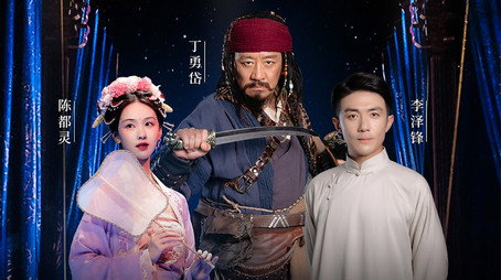 国家宝藏 Сезон 4