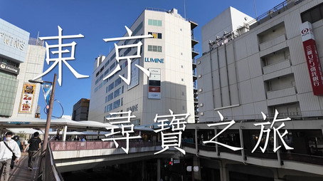 730 玩返轉 Сезон 1
