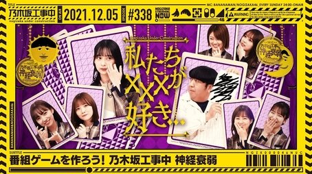 Concentration Card Game (2021) - Episode 48 poster and promotional image