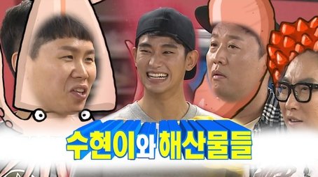 5 Boys Drifting, Bowling with Kim Soo-hyun (2017) - Episode 533 poster and promotional image
