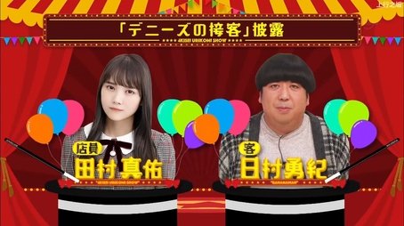 4th Generation Members Promotion Part 3 (2019) - Episode 5 poster and promotional image