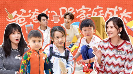 爸爸当家 Сезон 3