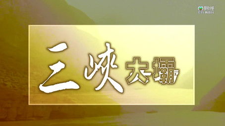 Episode 203 (2024) - Episode 203 poster and promotional image