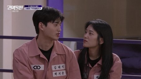 Love Lie Detector (2023) - Episode 2 poster and promotional image