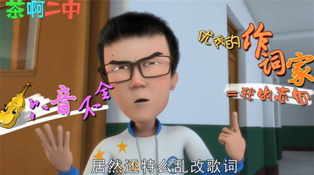 茶啊二中 Сезон 0