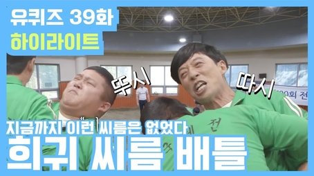 Giant (2019) - Episode 39 poster and promotional image