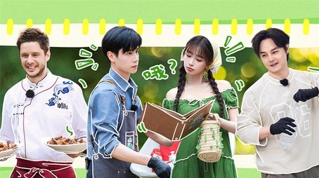 S8 VIP Extra EP12 (2024) - Episode 112 poster and promotional image