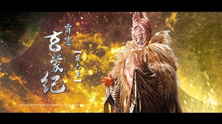 Episode 6 (2023) - Episode 6 poster and promotional image