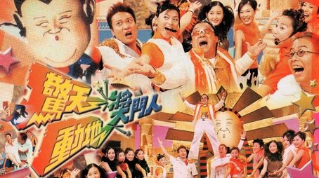 Episode 1 (1999) - Episode 1 poster and promotional image
