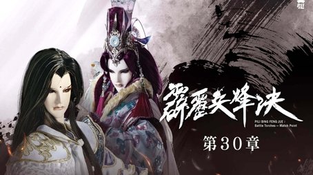 Episode 30 (2020) - Episode 30 poster and promotional image