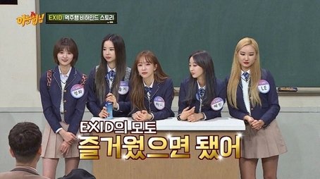 EXID (2018) - Episode 157 poster and promotional image