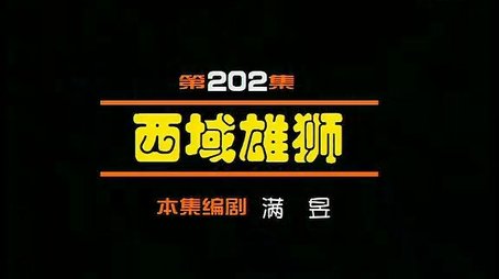 Episode 202 (2000) - Episode 202 poster and promotional image
