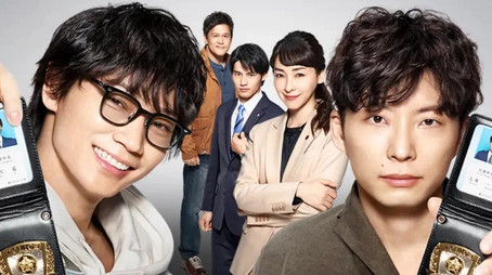 MIU404 (2020) poster