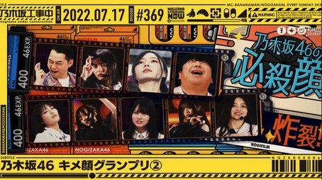 Facial posing competition ② PLUS: 30th single lineup (2022) - Episode 28 poster and promotional image