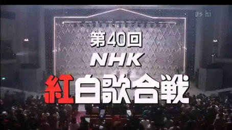 NHK紅白歌合戦 Сезон 1
