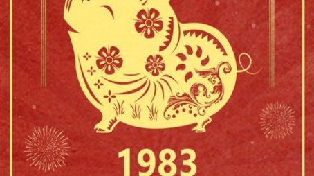 1983 Gui-Hai Year of the Pig (1983) - Season 1 poster and promotional image
