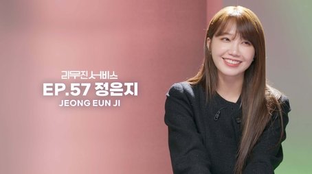 Apink's Jeong Eunji (2023) - Episode 57 poster and promotional image