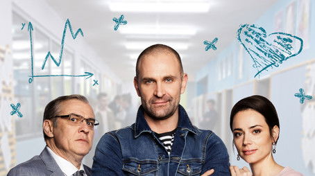 Pán profesor (2020) poster