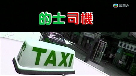 新聞掏寶 Сезон 1