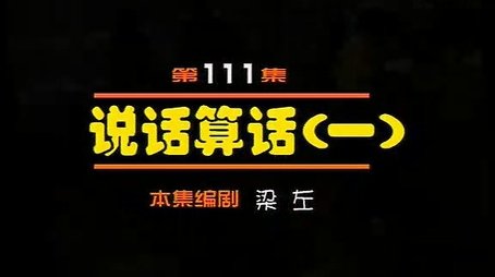 Episode 111 (2000) - Episode 111 poster and promotional image