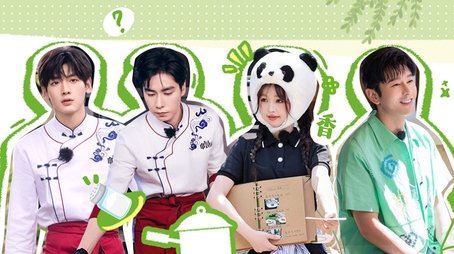 S8 VIP Extra EP3 (2024) - Episode 93 poster and promotional image