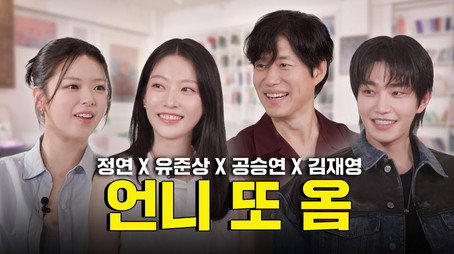 감별사 Sezóna 2