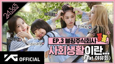 Episode 3 (2020) - Episode 4 poster and promotional image