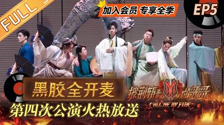 S1 · Premium Live Singing EP5 (2021) - Episode 24 poster and promotional image