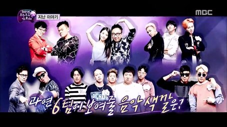 2015 Infinite Challenge Summer Music Festival: Part 3 (2015) - Episode 437 poster and promotional image