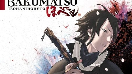 Intrigue in the Bakumatsu – Irohanihoheto (2006) poster