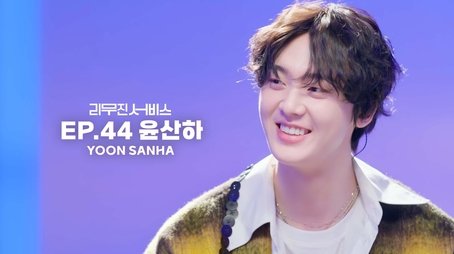 ASTRO's Sanha (2023) - Episode 44 poster and promotional image