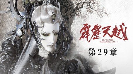 Episode 29 (2020) - Episode 29 poster and promotional image