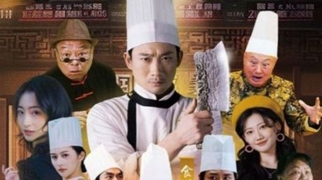 厨神 (2024) poster