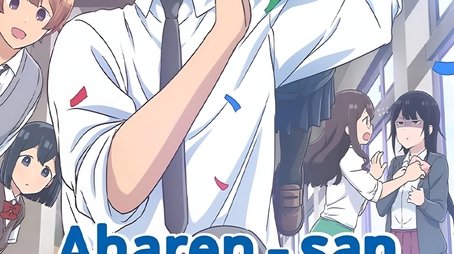 Aharen-san wa Hakarenai (2022) poster