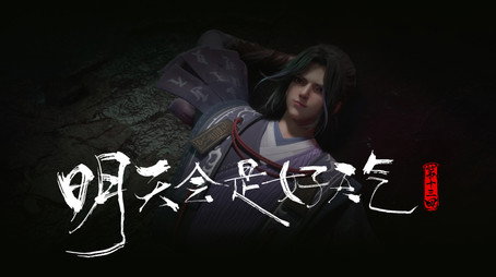 沧元图 Сезон 1