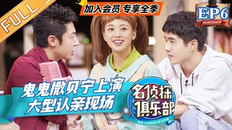 Episode 6 (2019) - Episode 6 poster and promotional image
