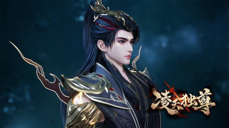凌天独尊 Évad 1