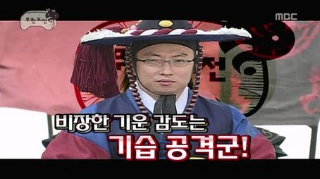Park Myeong-su Surprise Economic Attack - FIRE! (2009) - Episode 154 poster and promotional image