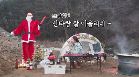 Christmas Camping (2023) - Episode 373 poster and promotional image