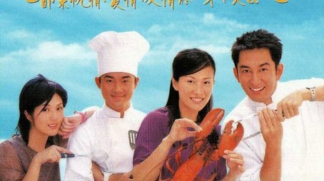 A Taste of Love (2001) poster