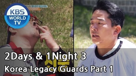 Korea Legacy Guards Race (1) (2017) - Episode 495 poster and promotional image