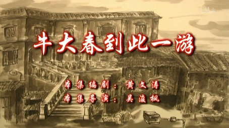 七十二家房客 Сезон 9