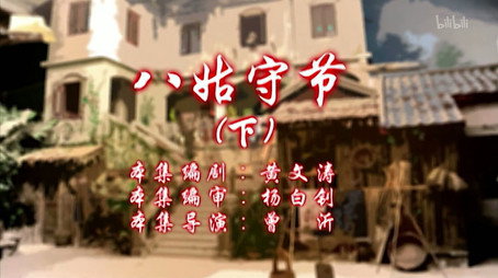 七十二家房客 Сезон 11